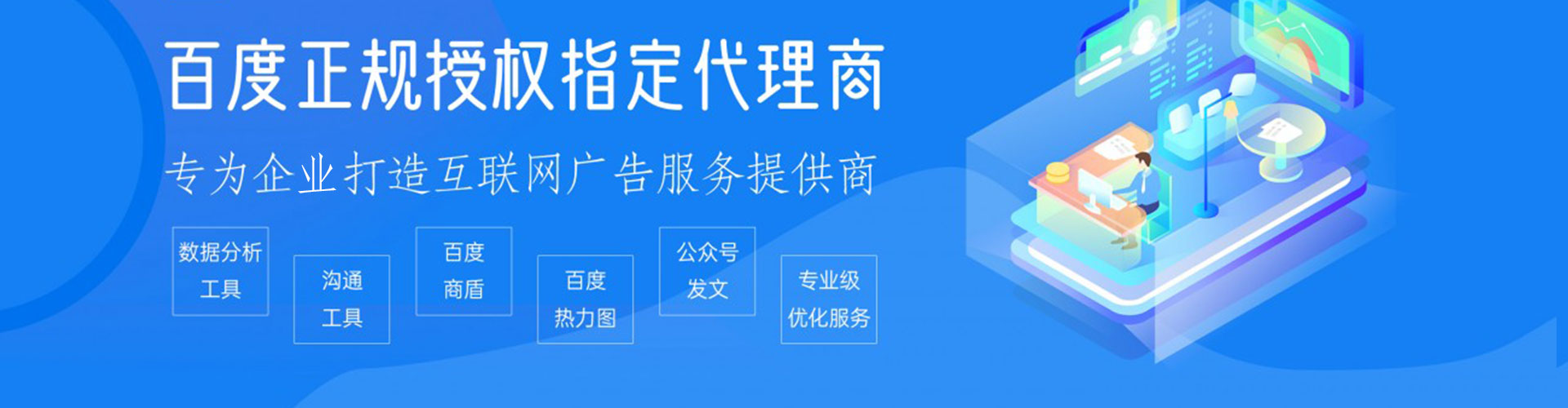 驿城竞价开户推广